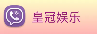 皇冠娱乐 Logo